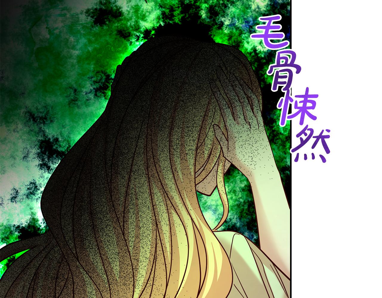 《残酷皇帝的新娘》第57话 入住夏日宫殿 第45页