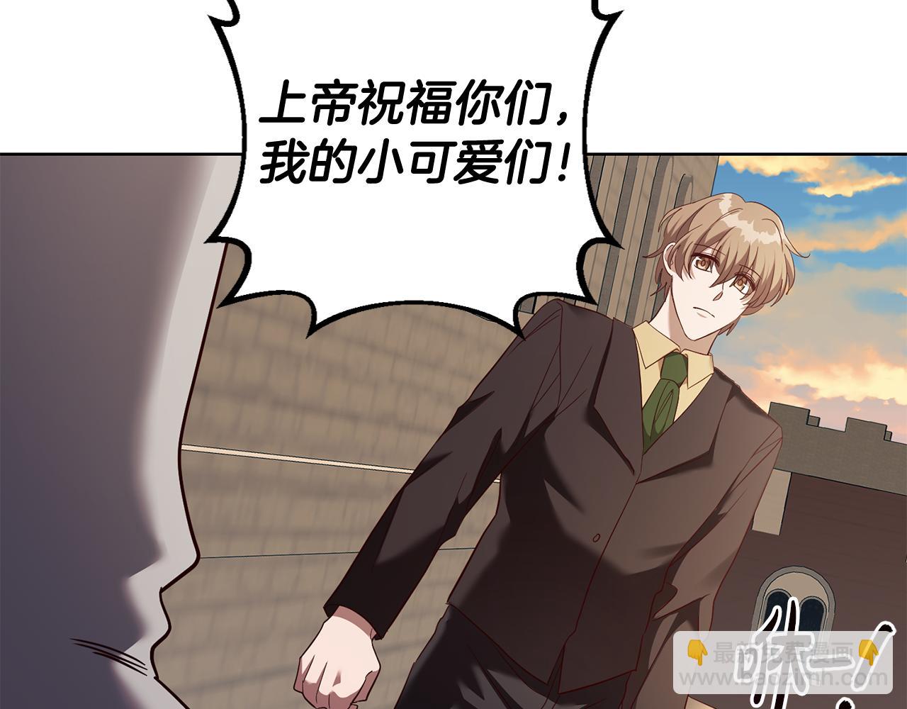 《残酷皇帝的新娘》第64话 解药到手 第17页