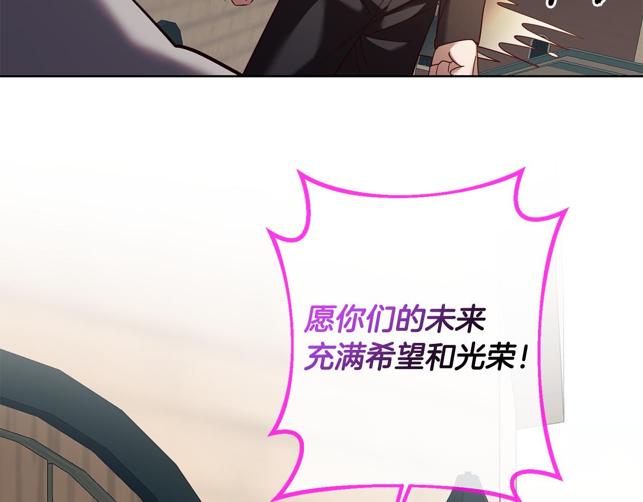 《残酷皇帝的新娘》第64话 解药到手 第18页