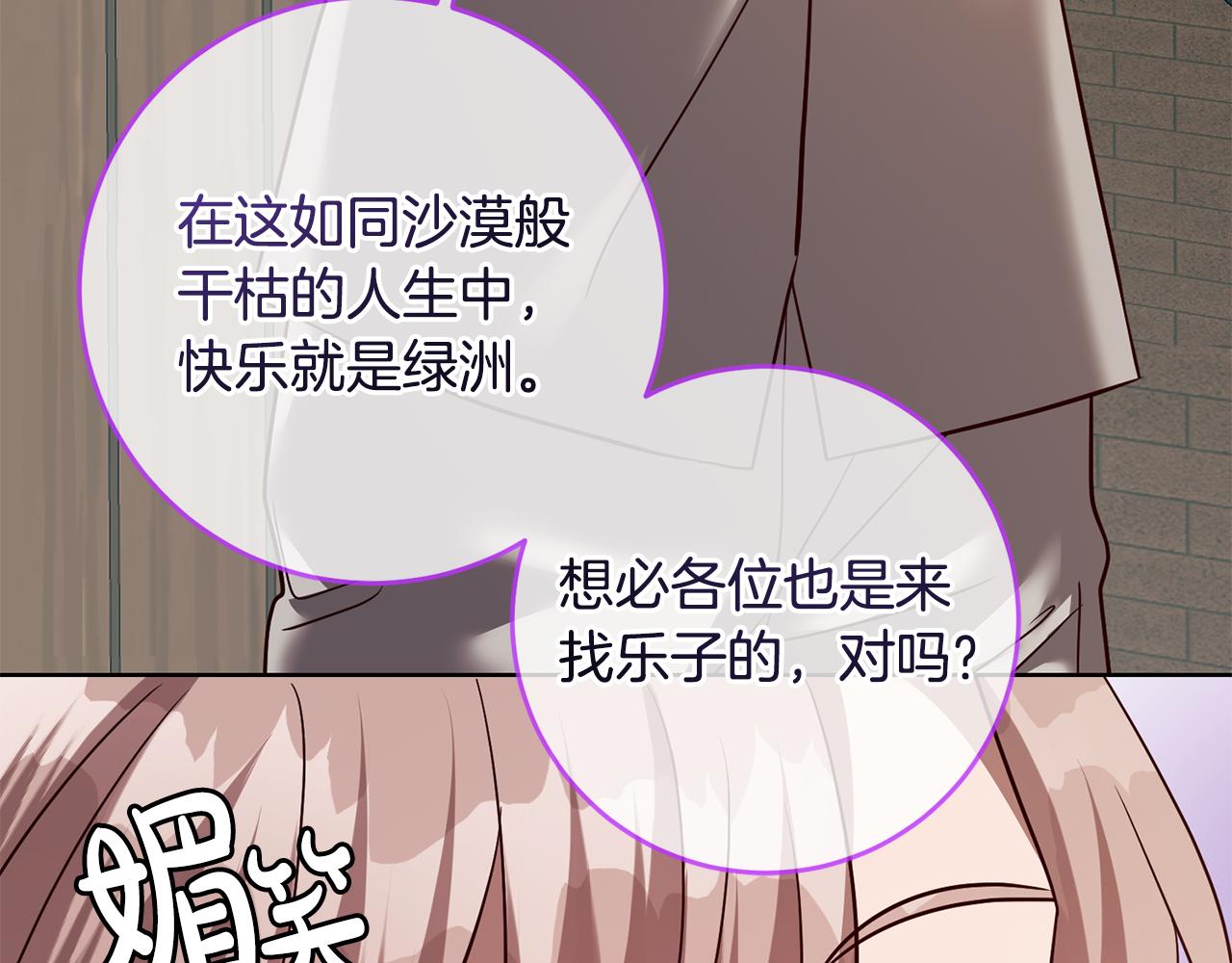 《残酷皇帝的新娘》第64话 解药到手 第21页