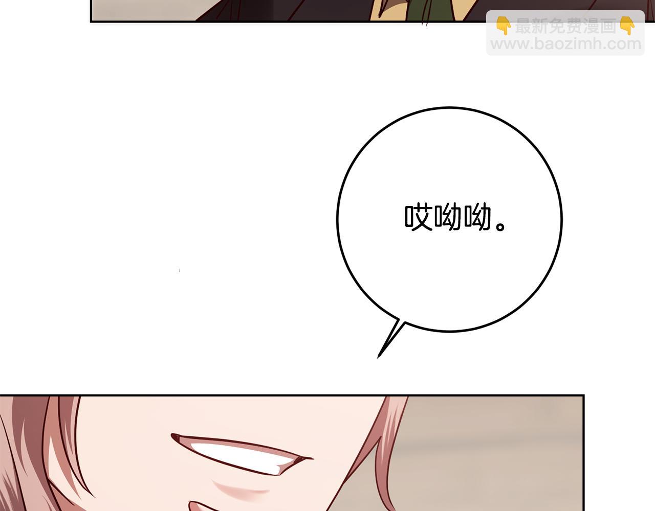 《残酷皇帝的新娘》第64话 解药到手 第25页