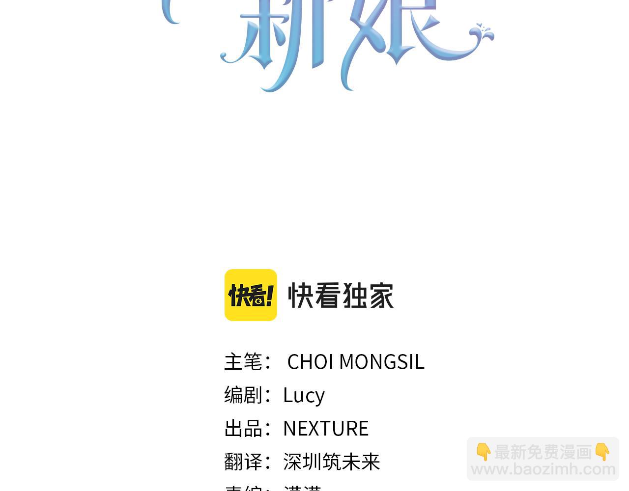 《残酷皇帝的新娘》第64话 解药到手 第33页