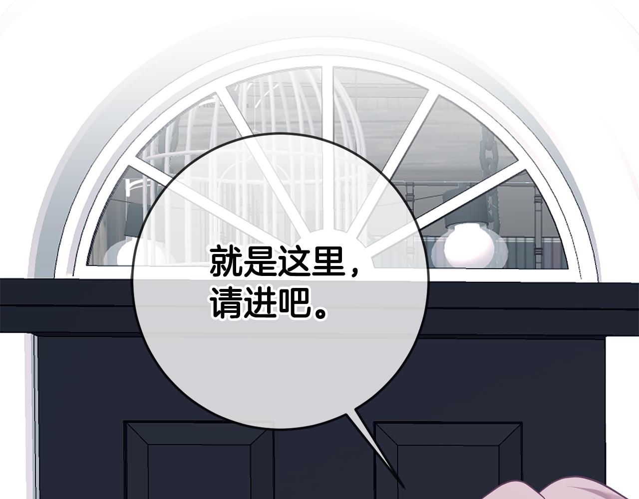 《残酷皇帝的新娘》第64话 解药到手 第38页