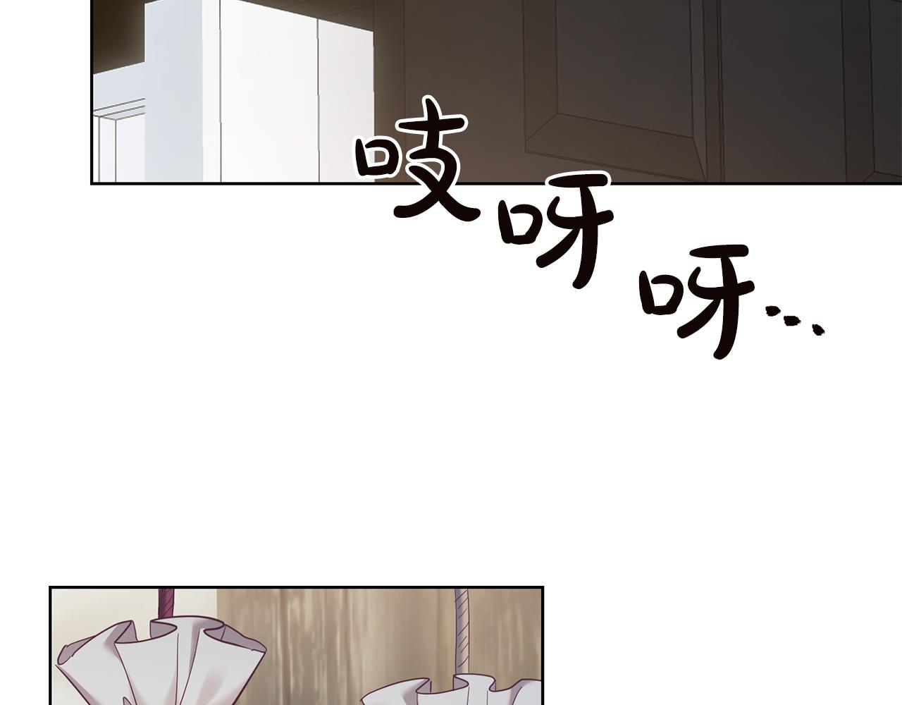 《残酷皇帝的新娘》第64话 解药到手 第42页