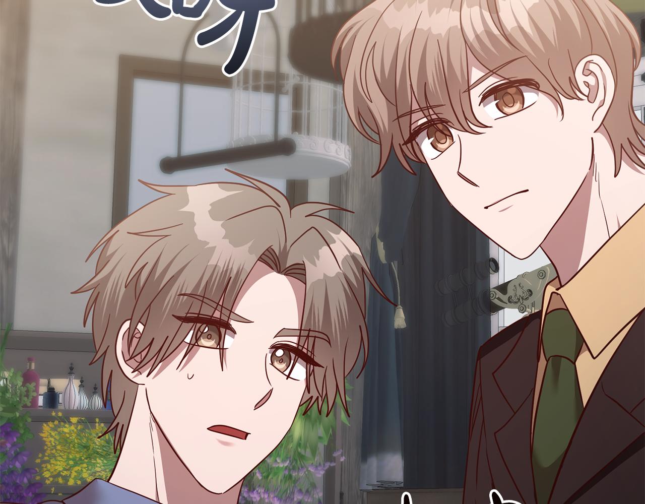 《残酷皇帝的新娘》第64话 解药到手 第49页