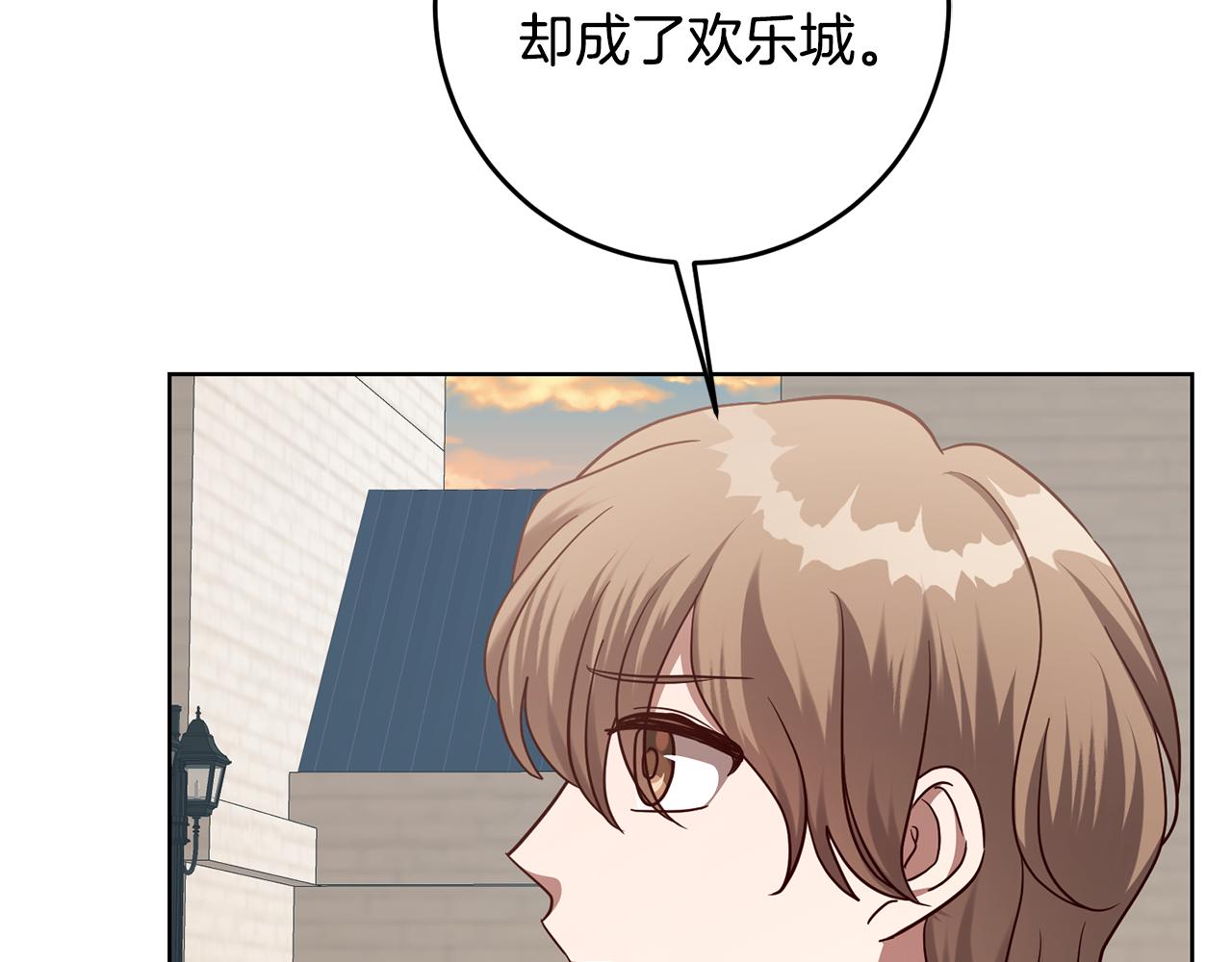 《残酷皇帝的新娘》第64话 解药到手 第4页