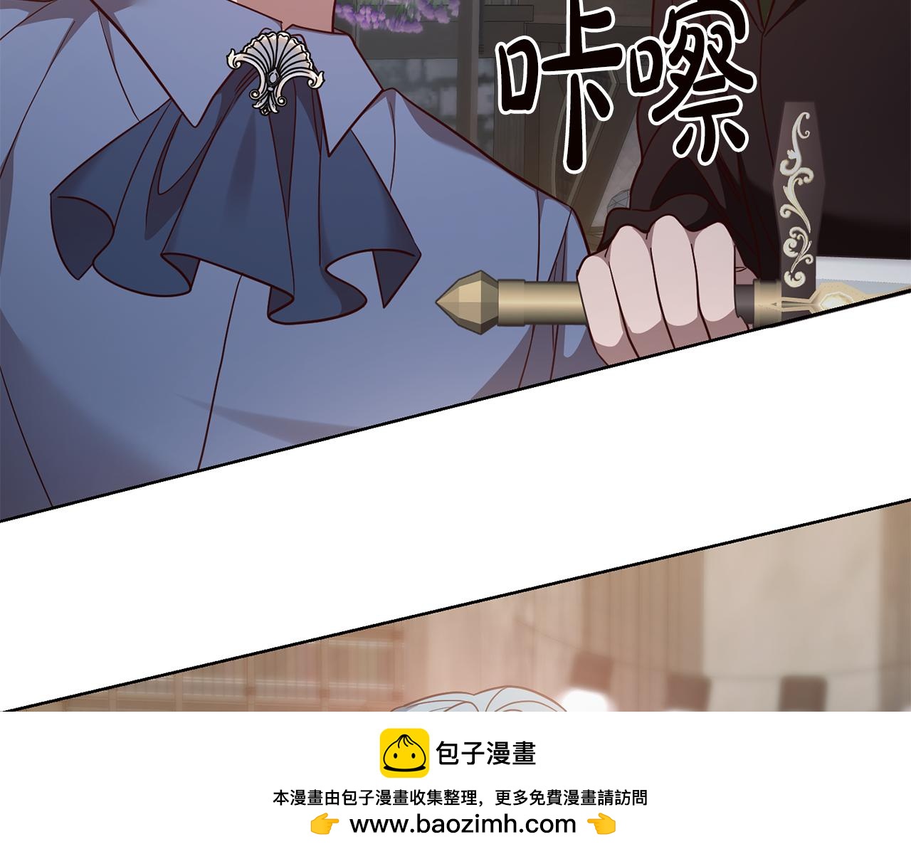 《残酷皇帝的新娘》第64话 解药到手 第50页