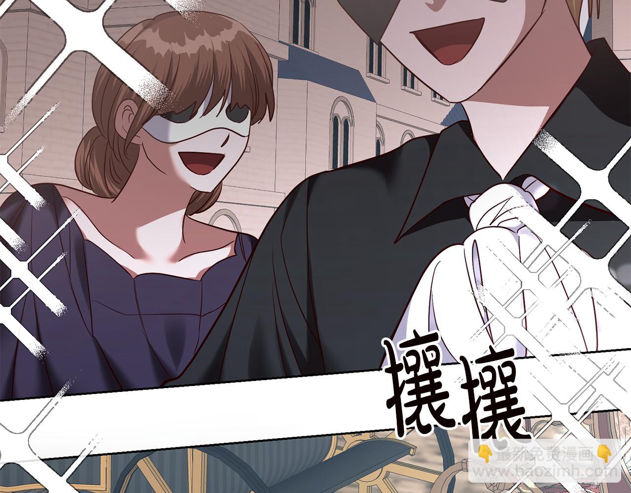 《残酷皇帝的新娘》第64话 解药到手 第6页