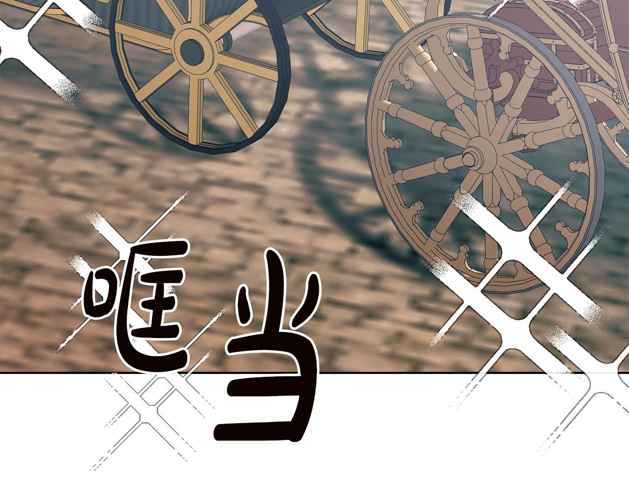 《残酷皇帝的新娘》第64话 解药到手 第7页