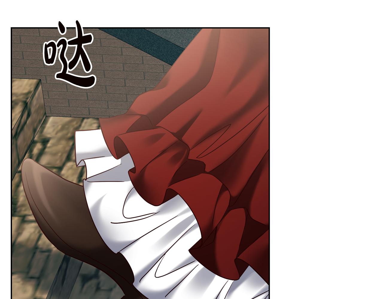 《残酷皇帝的新娘》第64话 解药到手 第8页