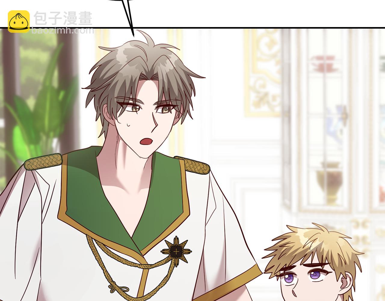 《残酷皇帝的新娘》第61话 下定决心告诉他 第21页