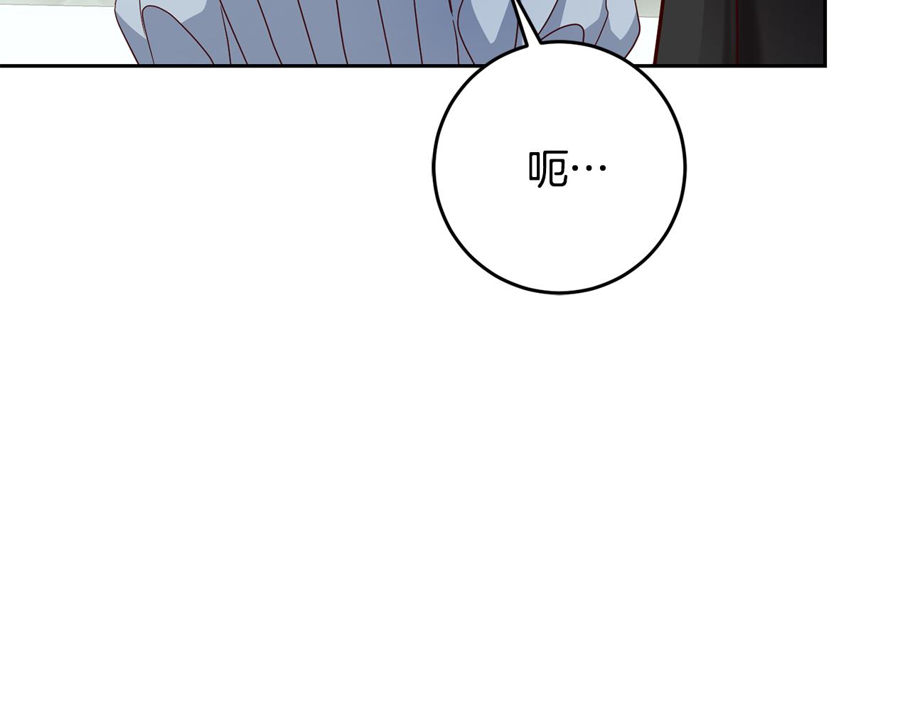 《残酷皇帝的新娘》第61话 下定决心告诉他 第31页