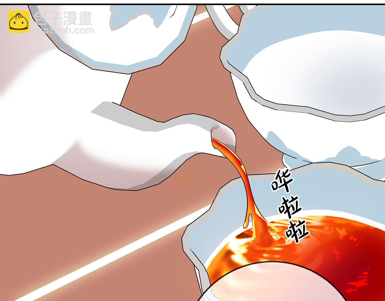《残酷皇帝的新娘》第61话 下定决心告诉他 第32页