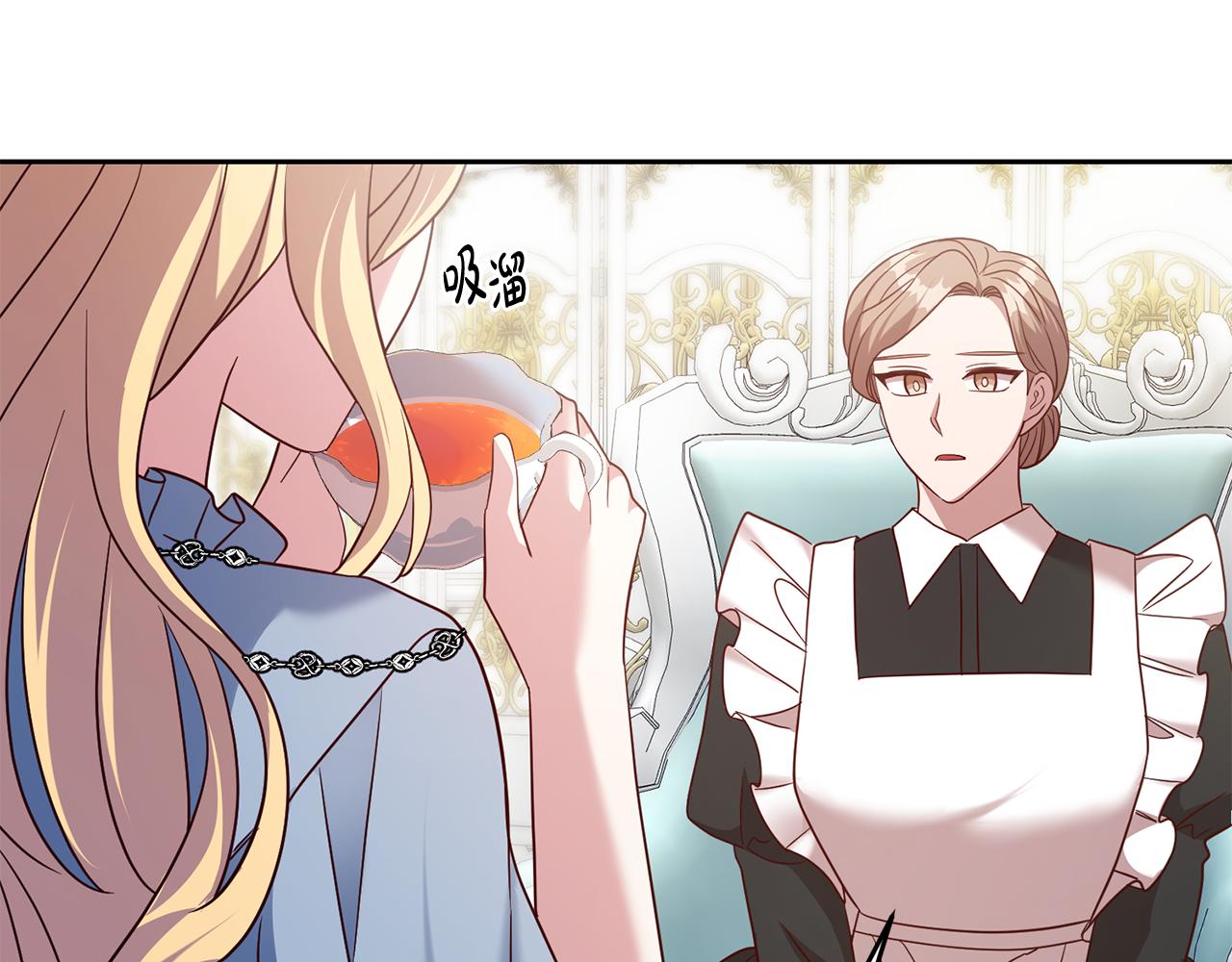 《残酷皇帝的新娘》第61话 下定决心告诉他 第36页