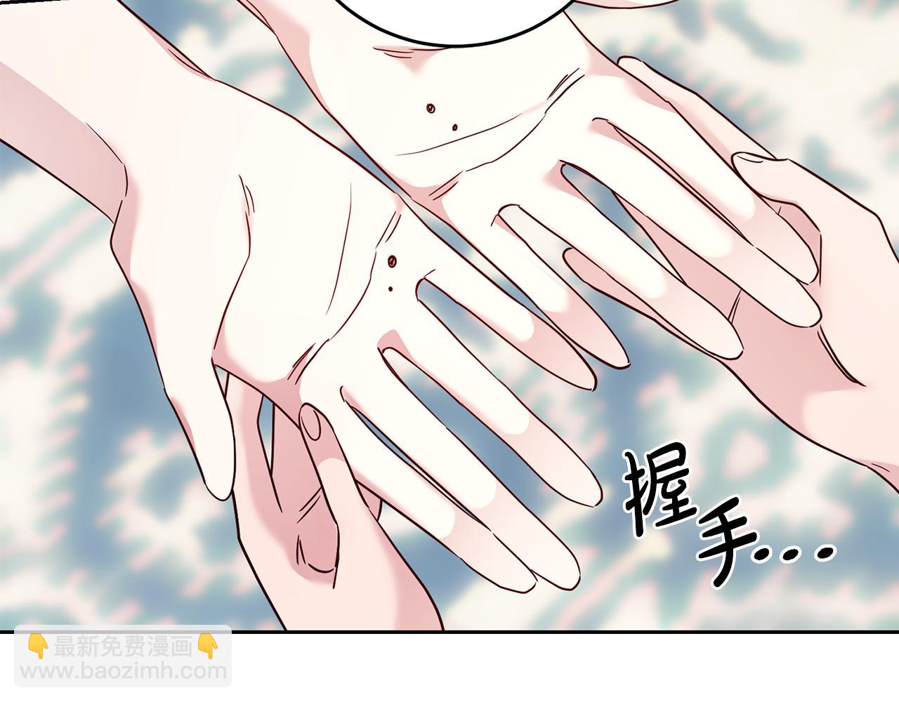 《残酷皇帝的新娘》第61话 下定决心告诉他 第3页