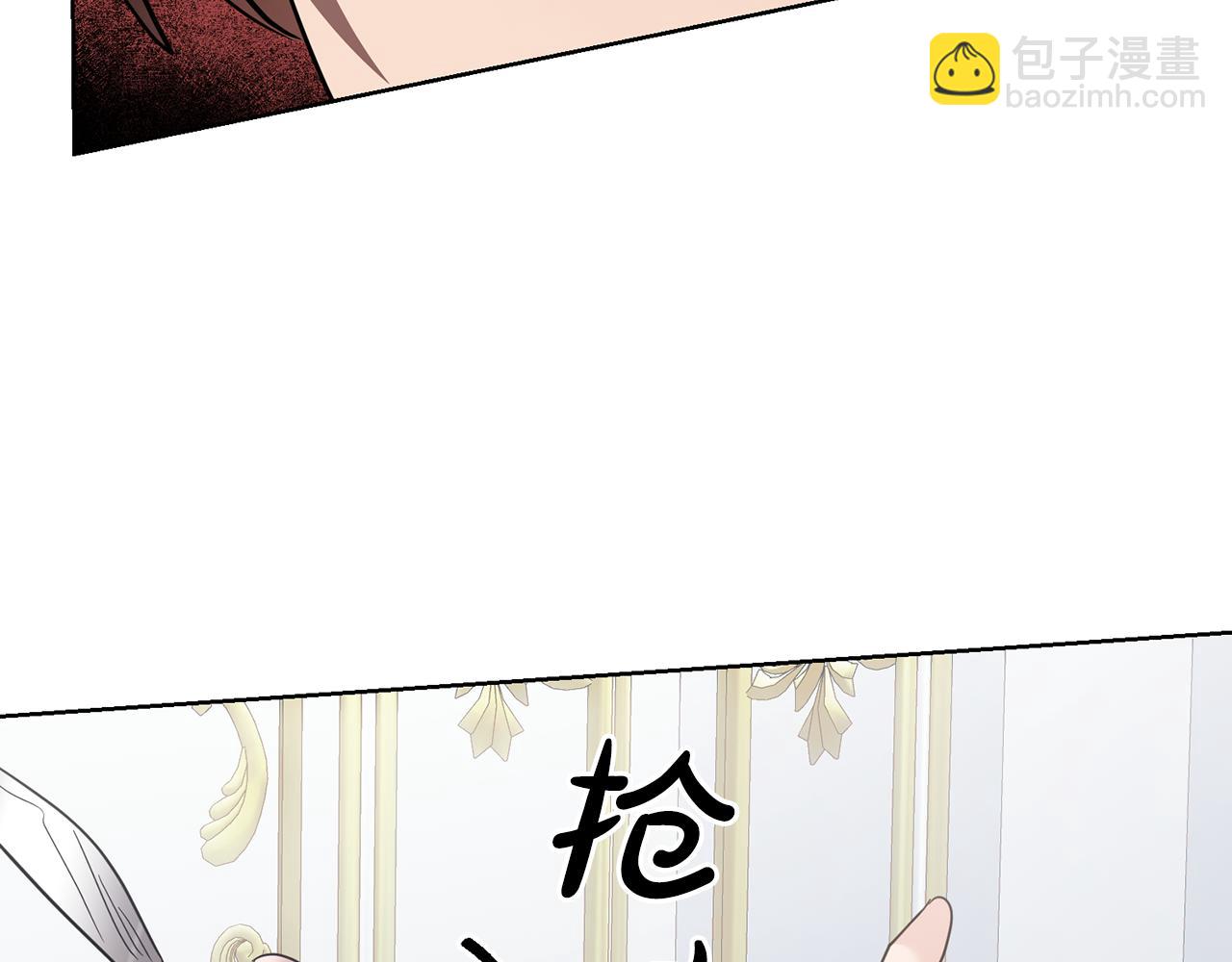 《残酷皇帝的新娘》第63话 追查凶手 第10页