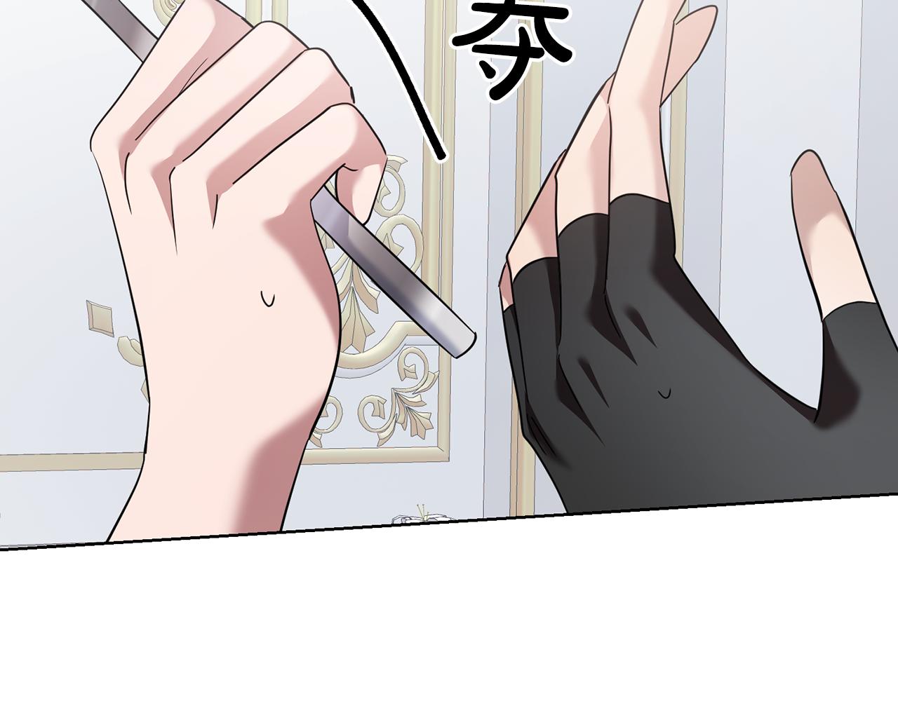 《残酷皇帝的新娘》第63话 追查凶手 第11页