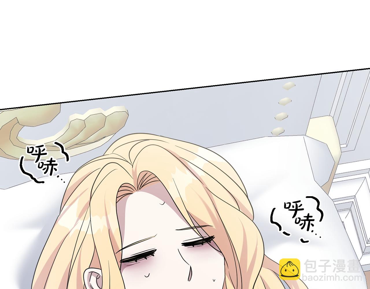 《残酷皇帝的新娘》第63话 追查凶手 第12页