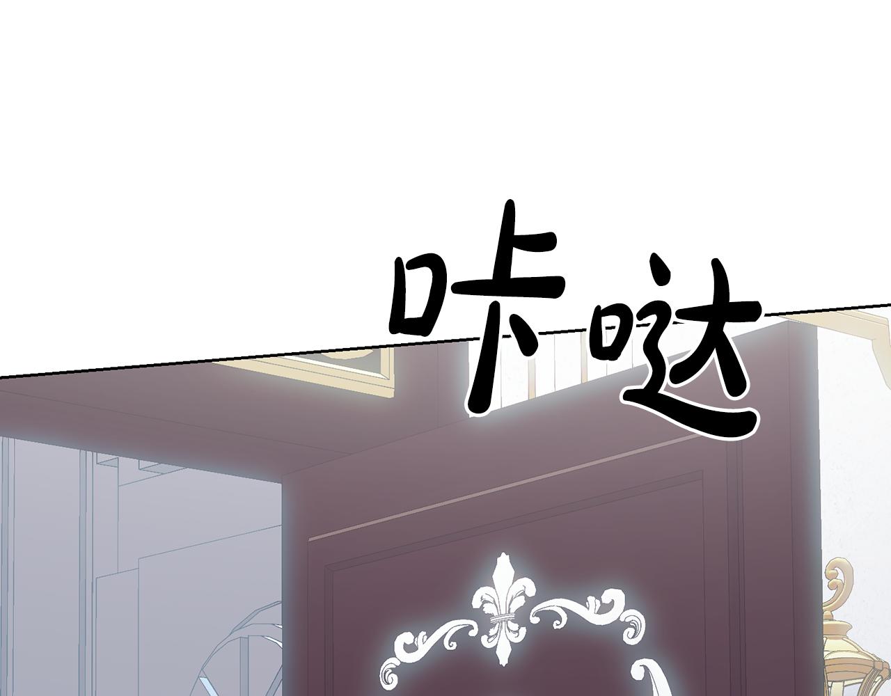 《残酷皇帝的新娘》第63话 追查凶手 第15页