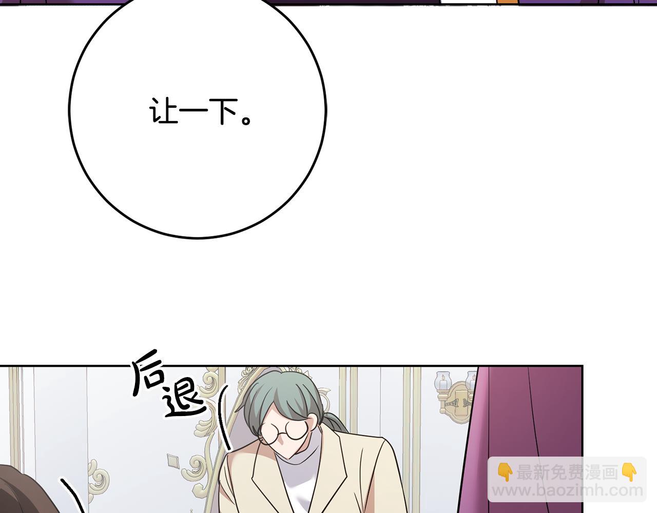 《残酷皇帝的新娘》第63话 追查凶手 第18页
