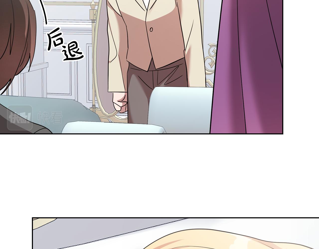《残酷皇帝的新娘》第63话 追查凶手 第19页