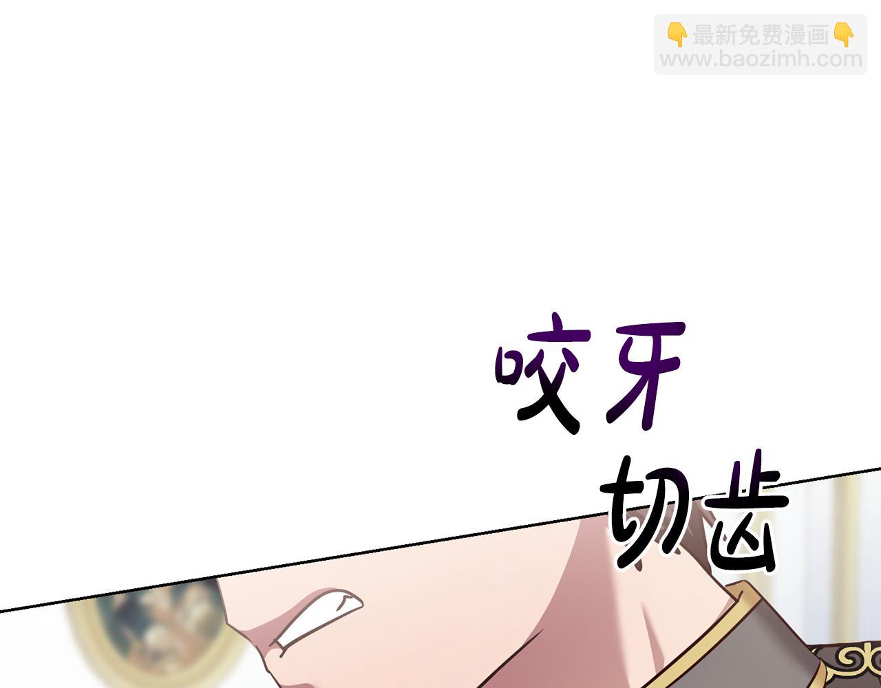 《残酷皇帝的新娘》第63话 追查凶手 第25页
