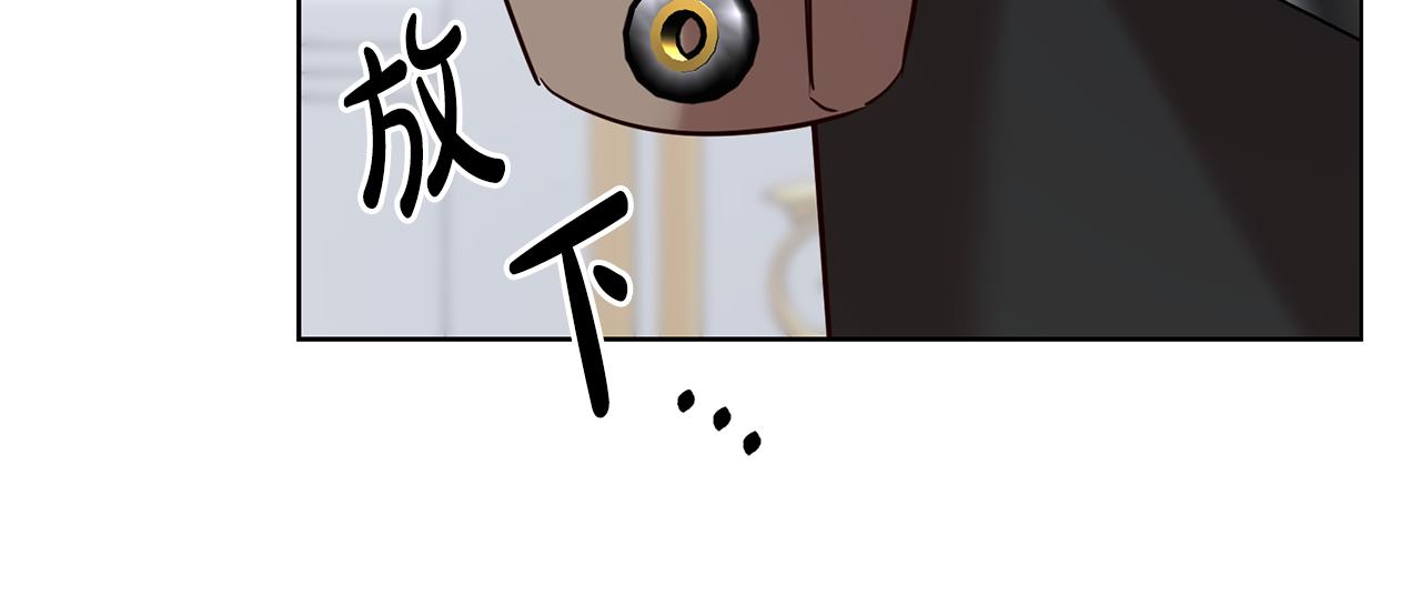 《残酷皇帝的新娘》第63话 追查凶手 第37页