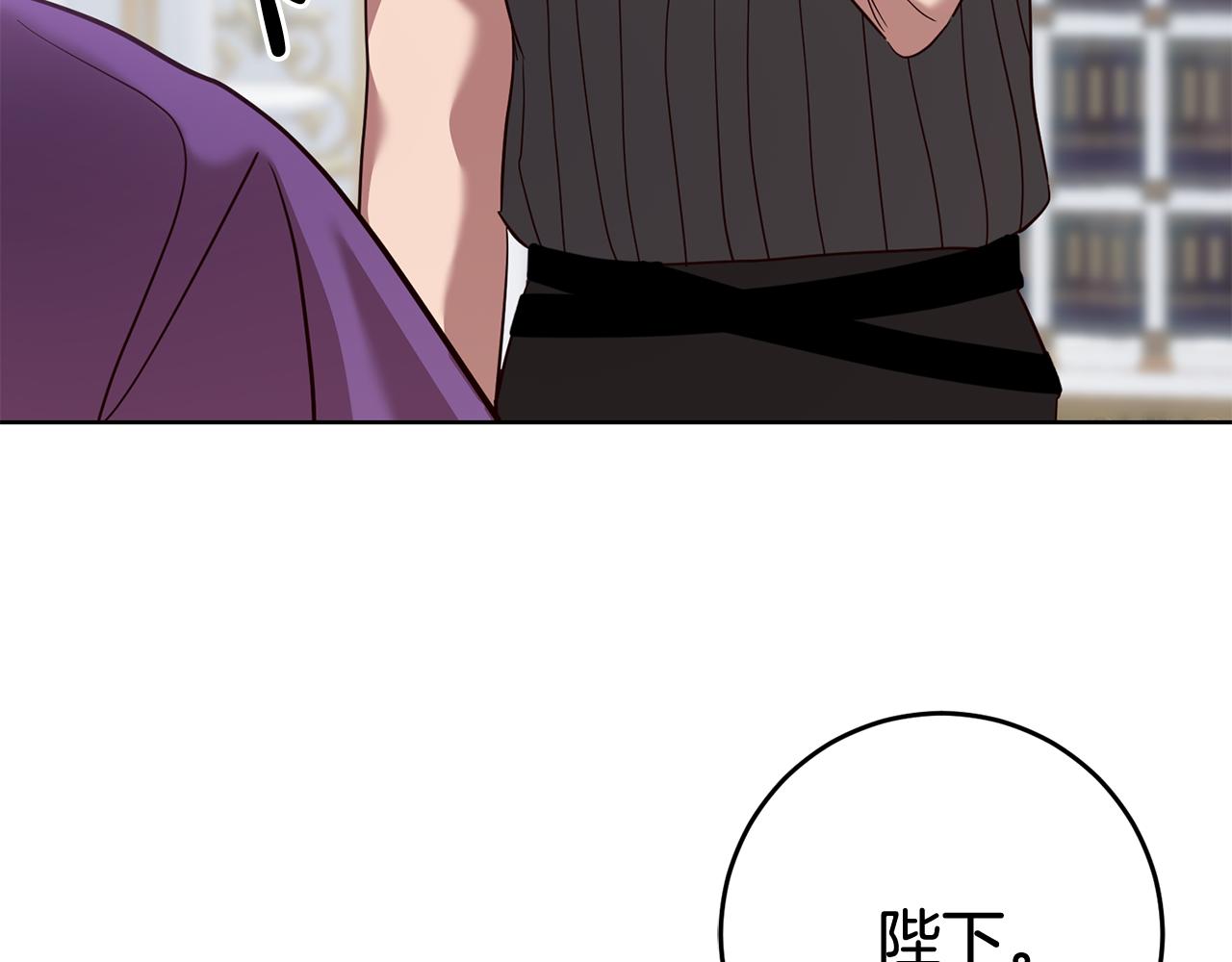 《残酷皇帝的新娘》第63话 追查凶手 第40页
