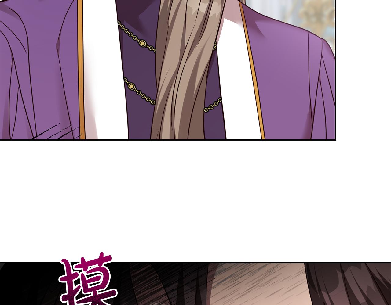 《残酷皇帝的新娘》第63话 追查凶手 第42页