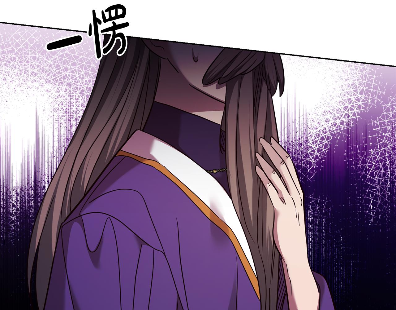 《残酷皇帝的新娘》第63话 追查凶手 第46页