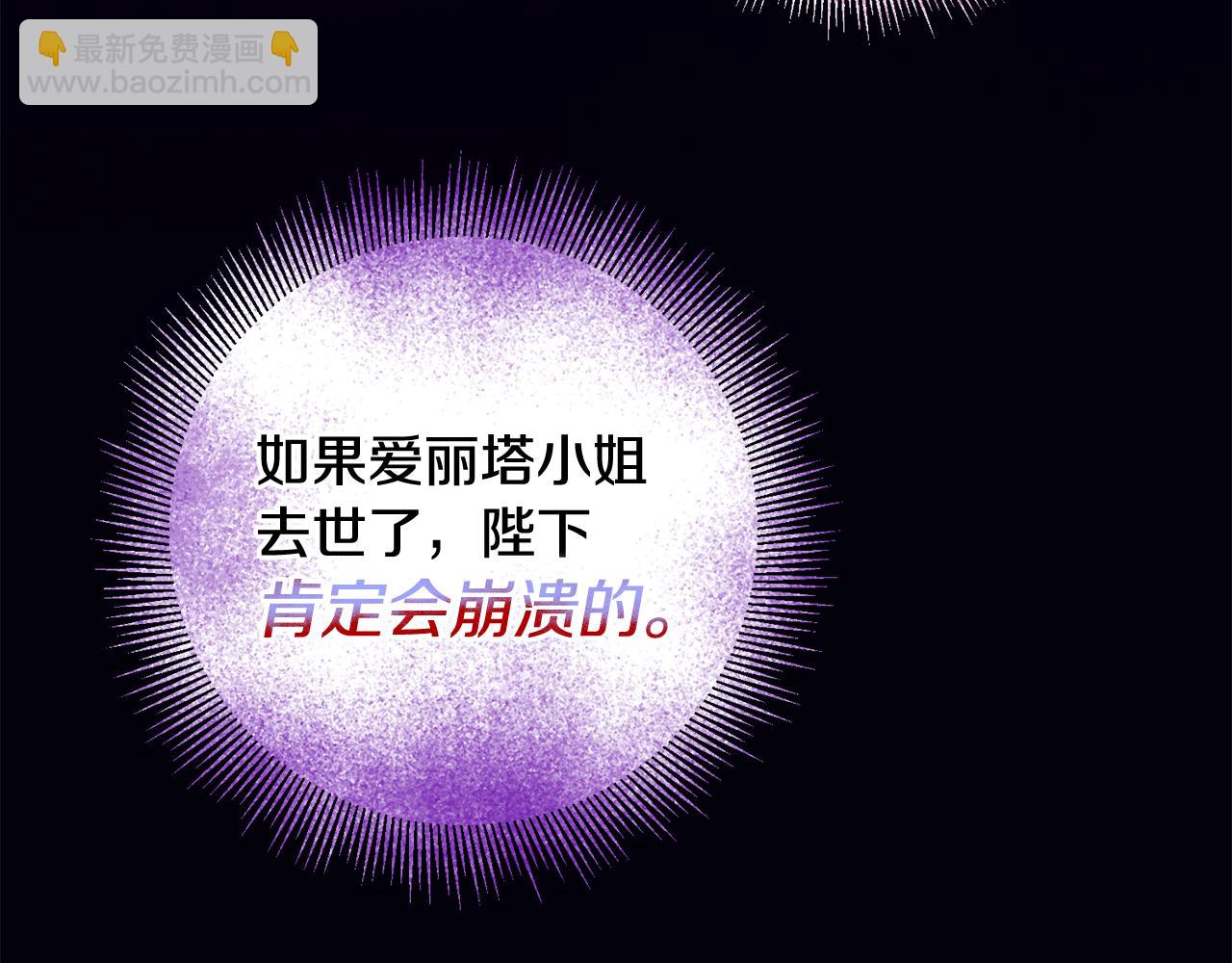 《残酷皇帝的新娘》第63话 追查凶手 第49页