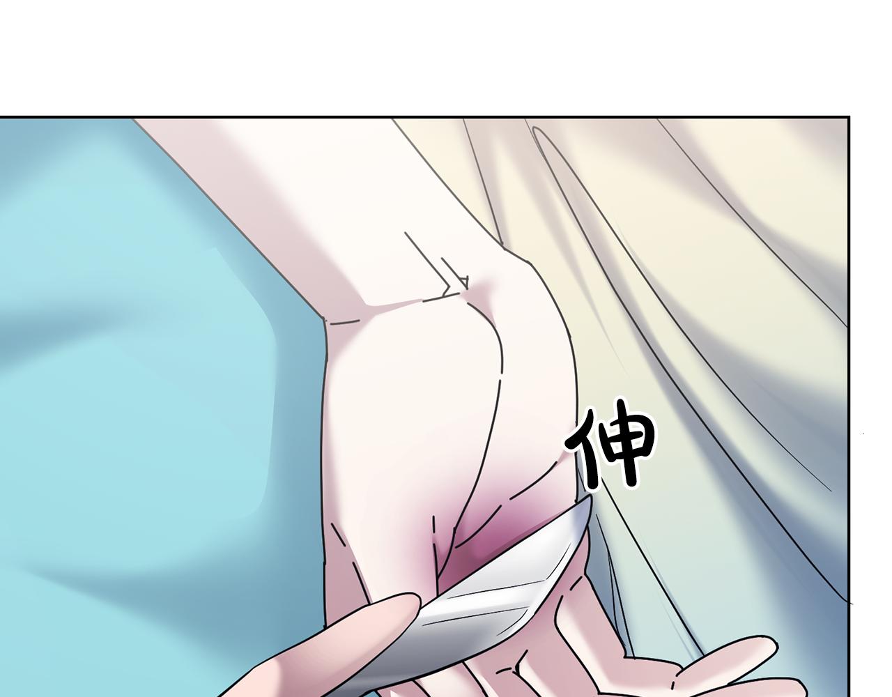 《残酷皇帝的新娘》第63话 追查凶手 第4页