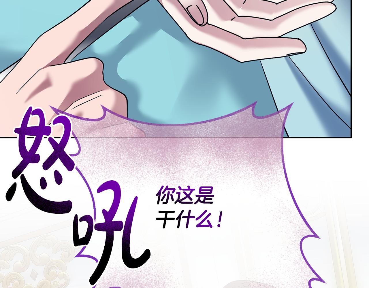 《残酷皇帝的新娘》第63话 追查凶手 第5页