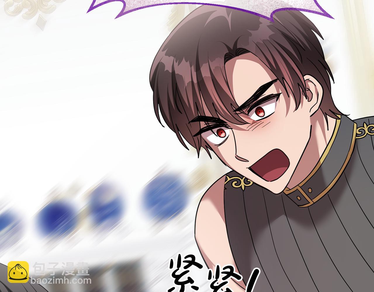 《残酷皇帝的新娘》第63话 追查凶手 第6页