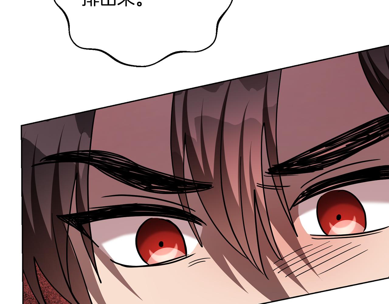 《残酷皇帝的新娘》第63话 追查凶手 第9页
