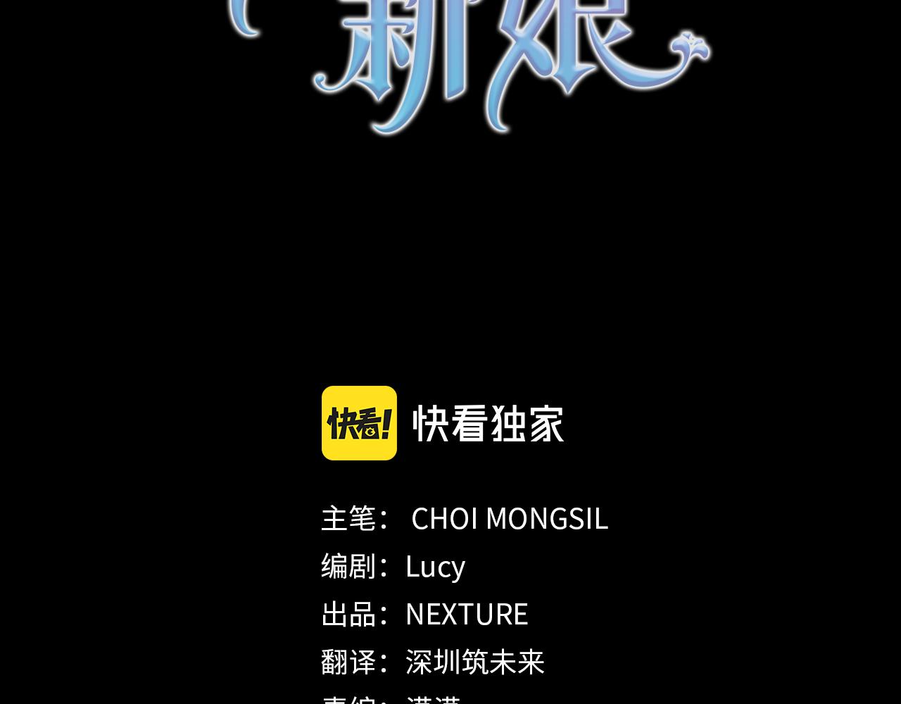 《残酷皇帝的新娘》第62话 意外发生 第21页