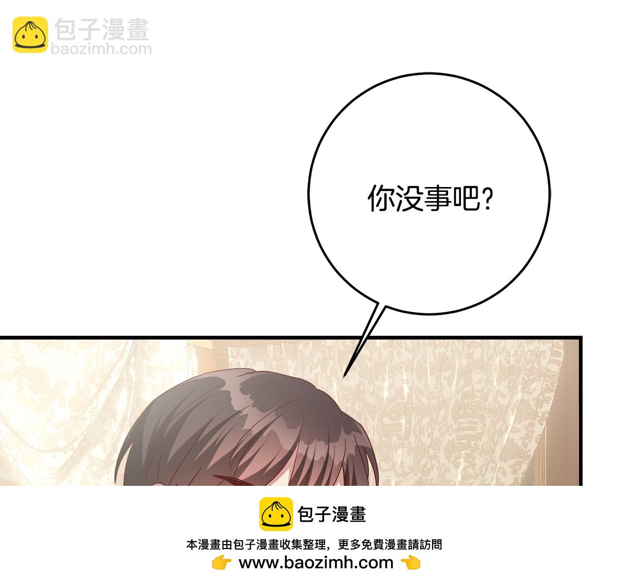 《残酷皇帝的新娘》第62话 意外发生 第50页