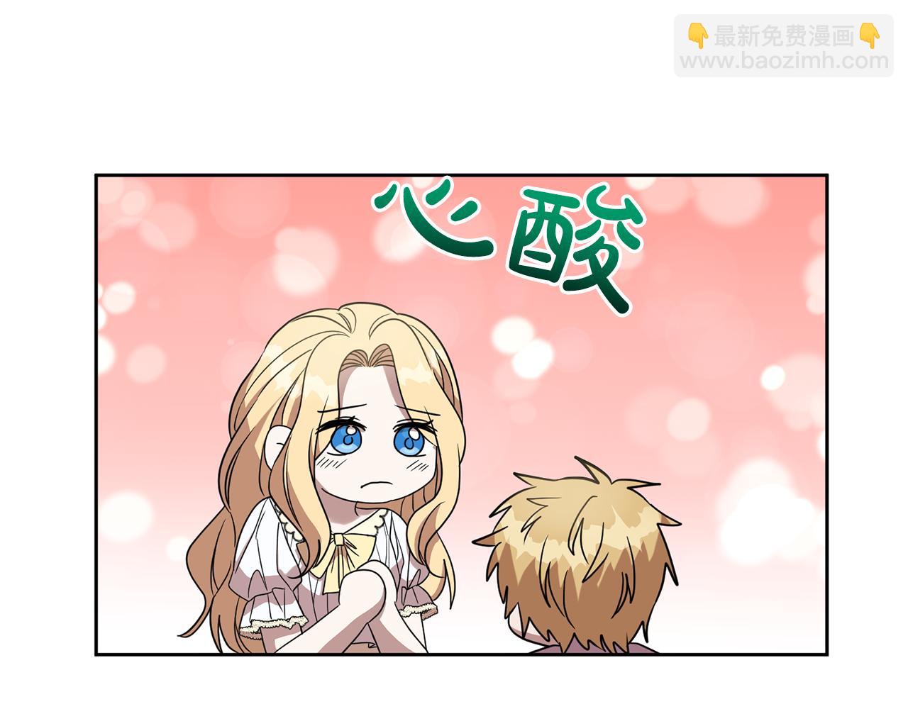 《残酷皇帝的新娘》第68话 四面楚歌 第16页