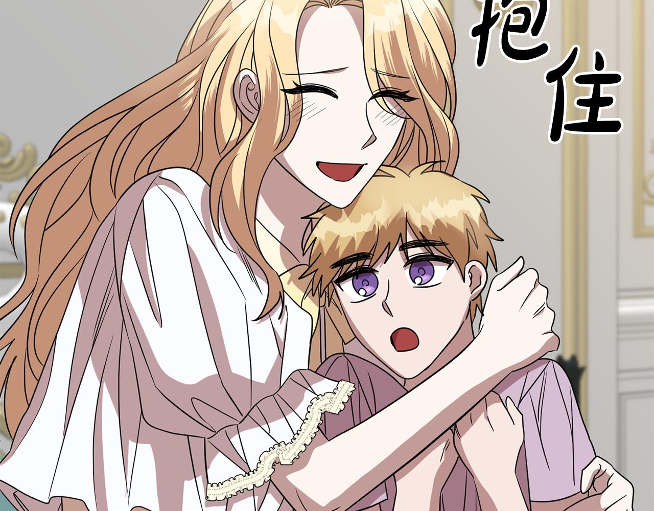 《残酷皇帝的新娘》第68话 四面楚歌 第18页