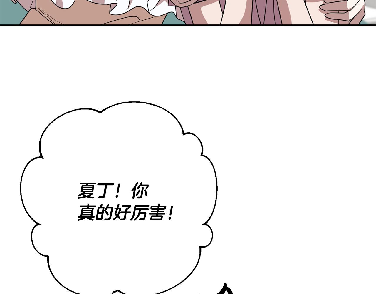 《残酷皇帝的新娘》第68话 四面楚歌 第19页