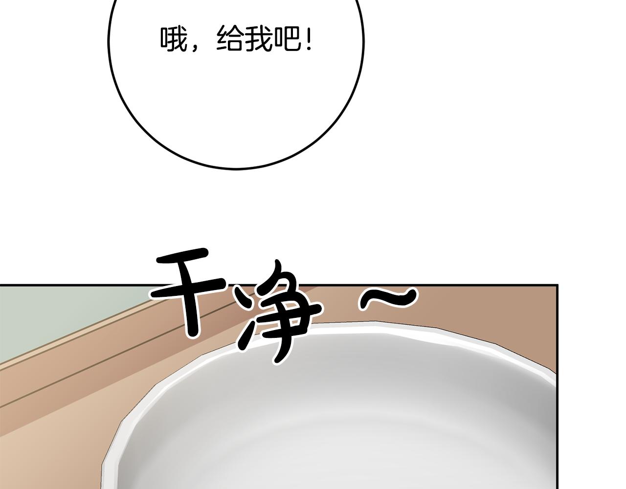 《残酷皇帝的新娘》第68话 四面楚歌 第31页