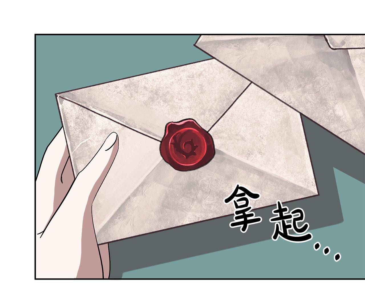 《残酷皇帝的新娘》第68话 四面楚歌 第33页