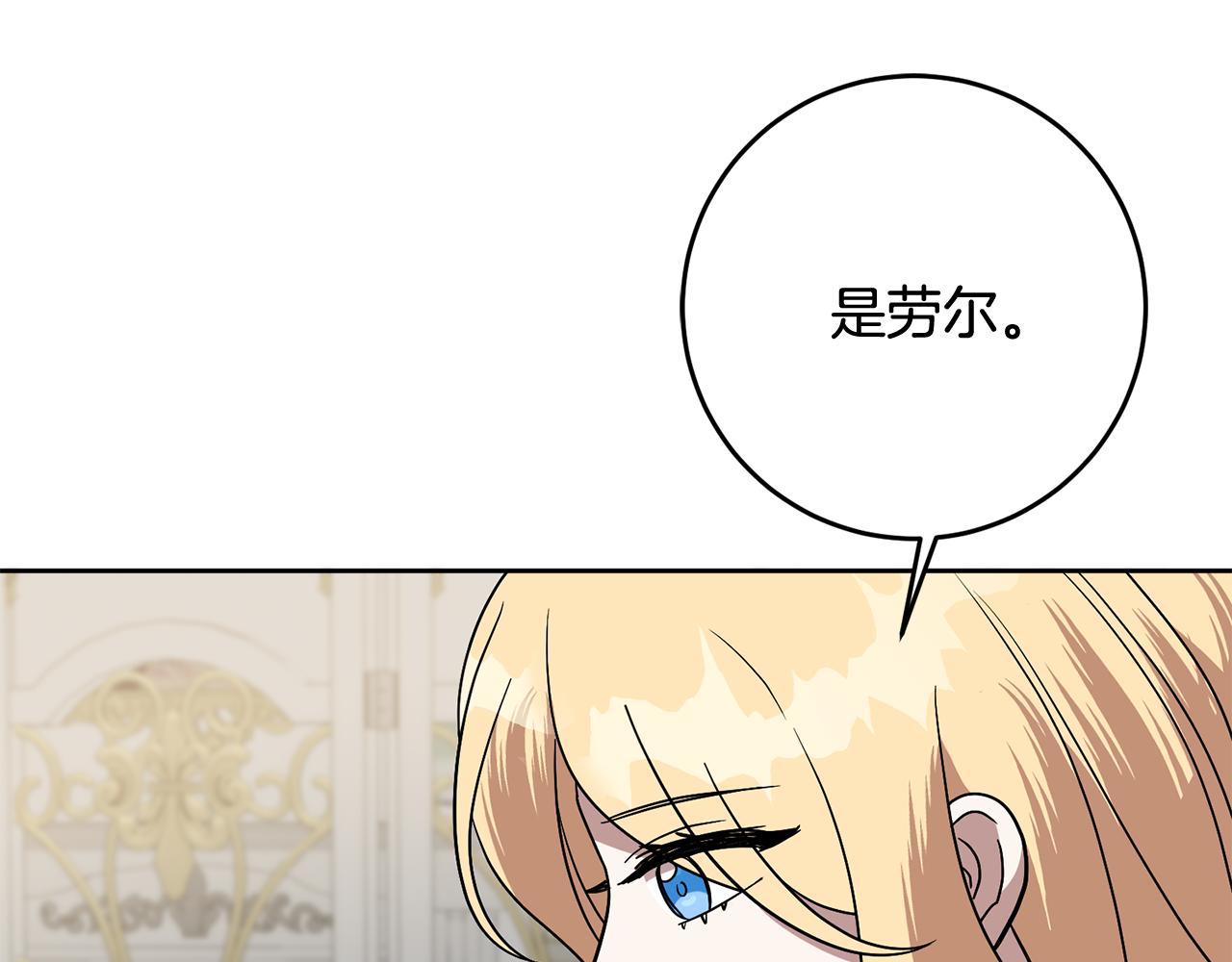 《残酷皇帝的新娘》第68话 四面楚歌 第34页