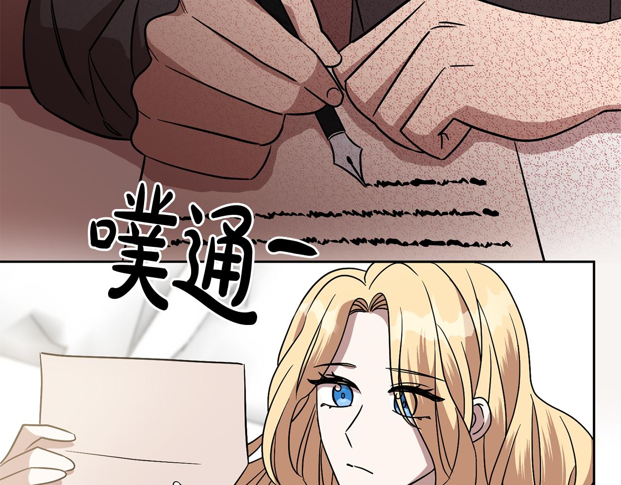 《残酷皇帝的新娘》第68话 四面楚歌 第40页