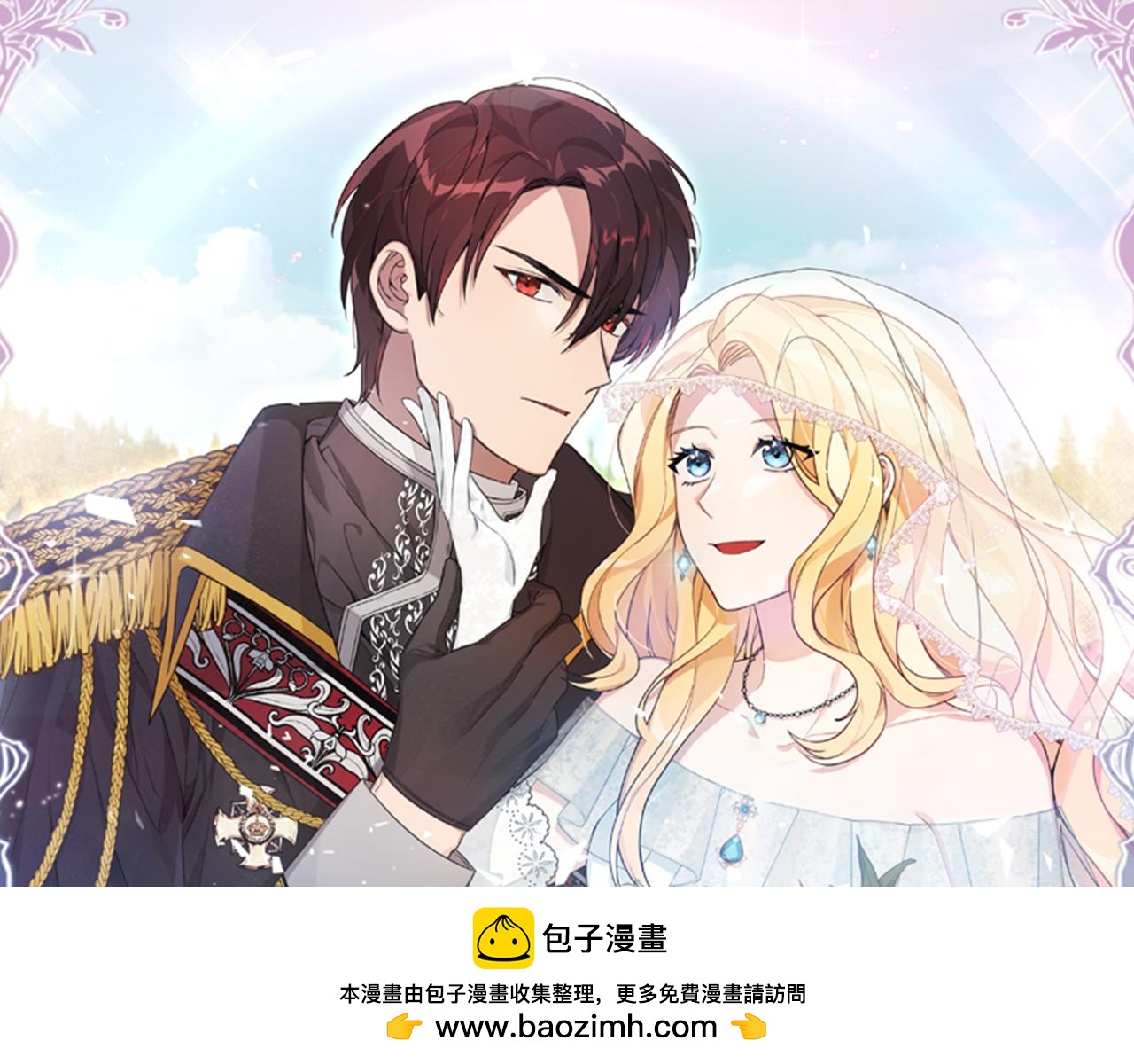 《残酷皇帝的新娘》第68话 四面楚歌 第50页