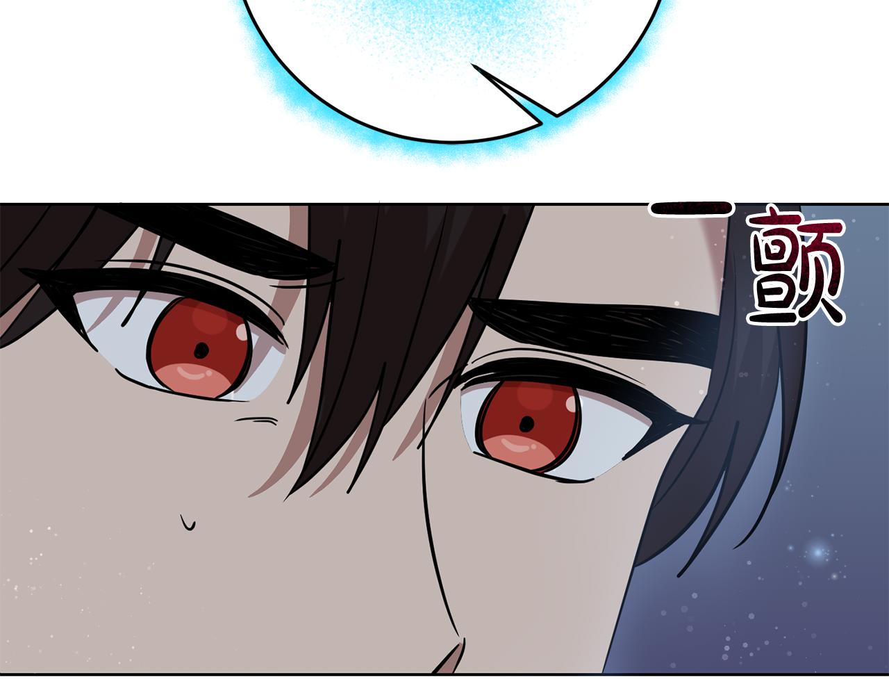 《残酷皇帝的新娘》第66话 与恶魔对话 第10页