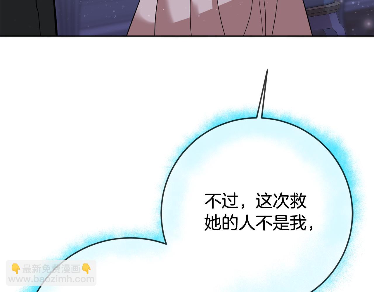 《残酷皇帝的新娘》第66话 与恶魔对话 第13页
