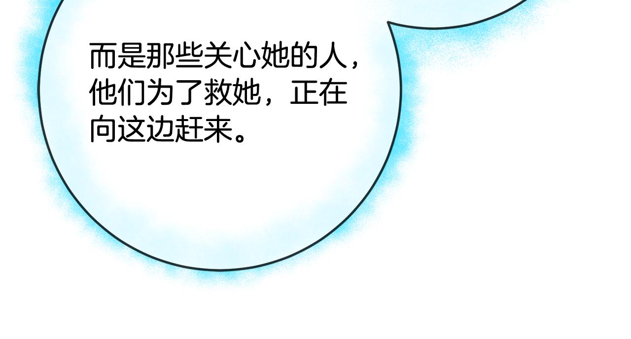 《残酷皇帝的新娘》第66话 与恶魔对话 第14页