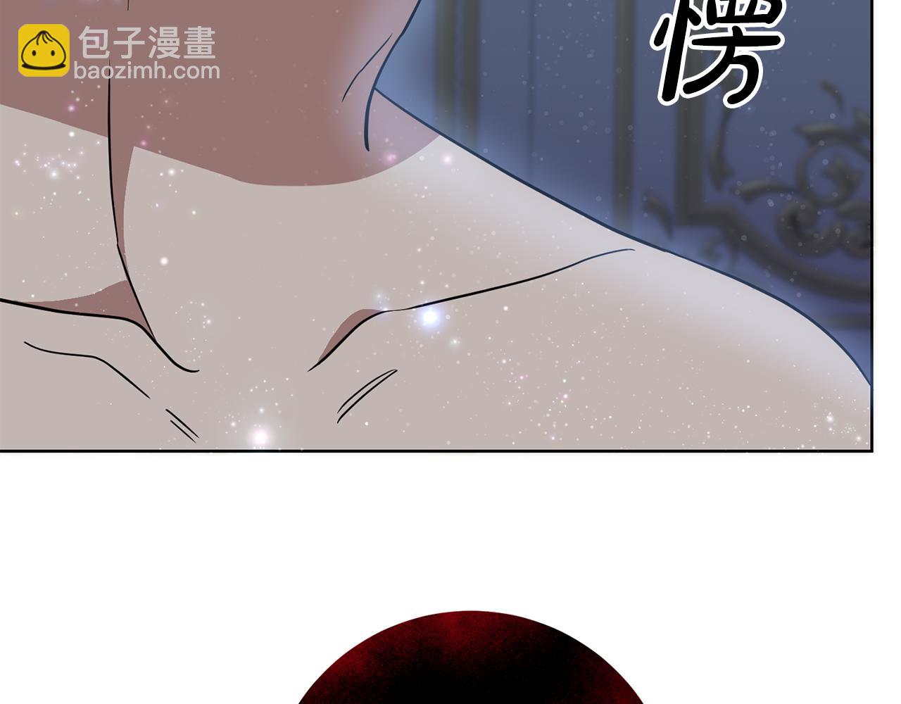 《残酷皇帝的新娘》第66话 与恶魔对话 第20页