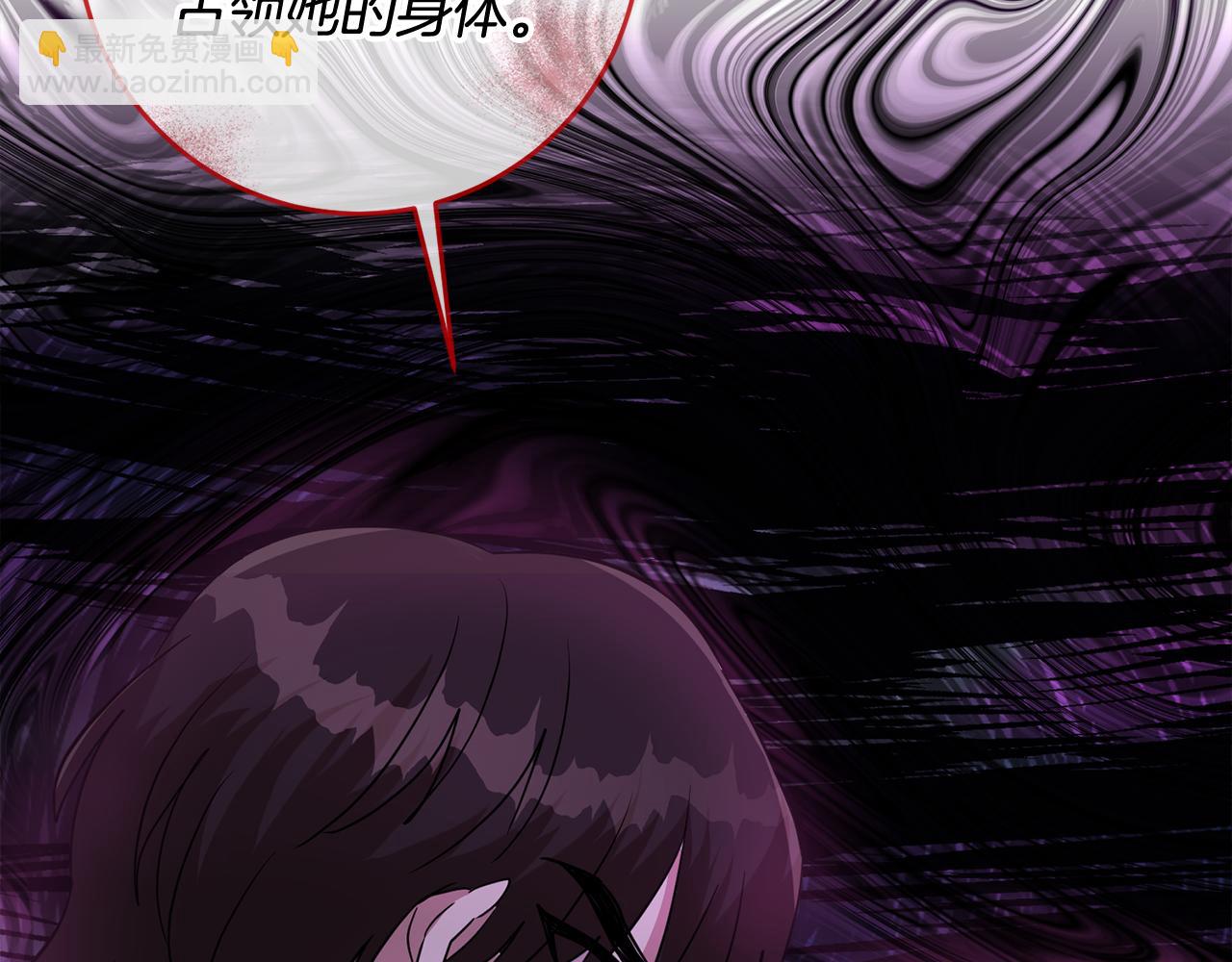 《残酷皇帝的新娘》第66话 与恶魔对话 第22页